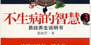 仙药有品，茯苓独秀——白茯苓能最快提升人体免疫力