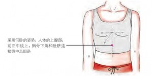 按压中脘穴正确方法