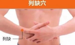 【手太阴肺经】列缺穴：止头痛，最有效